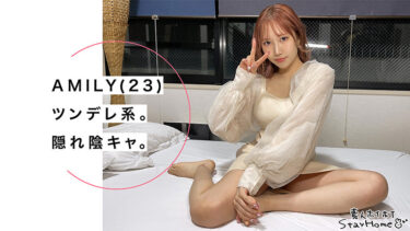 「AMILY」を実際に購入してのレビュー！！