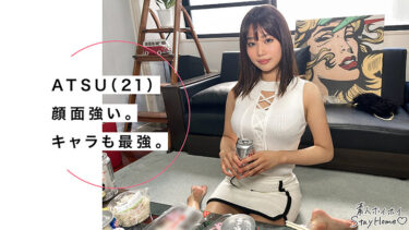 「ATSU」を実際に購入してのレビュー！！