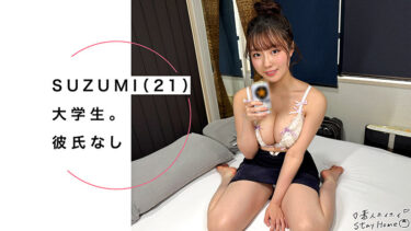 「SUZUMI」を実際に購入してのレビュー！！