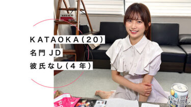 「KATAOKA」を実際に購入してのレビュー！！